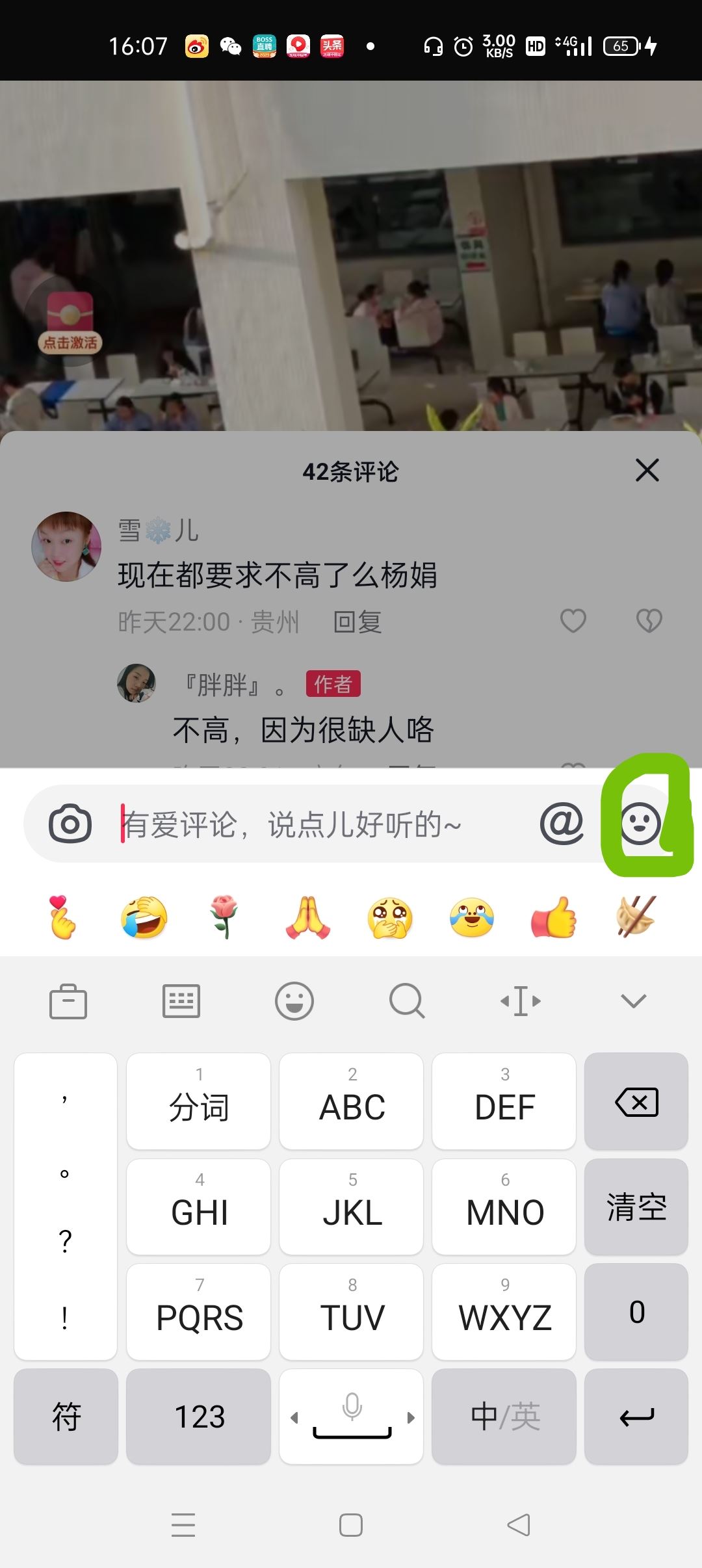 抖音怎么發(fā)gif或者圖片？