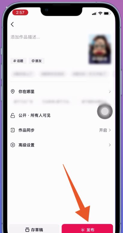 抖音里面配歌怎么顯示歌詞?