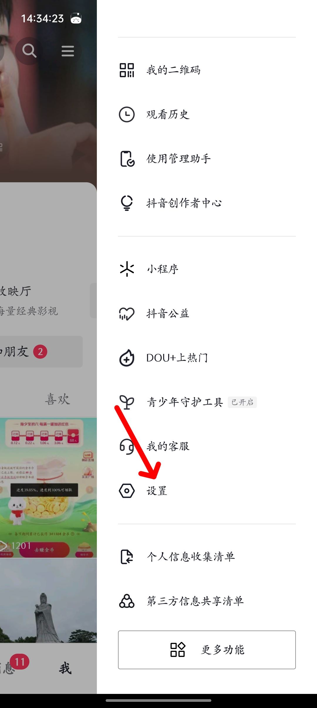抖音作品如何一鍵批量私密？