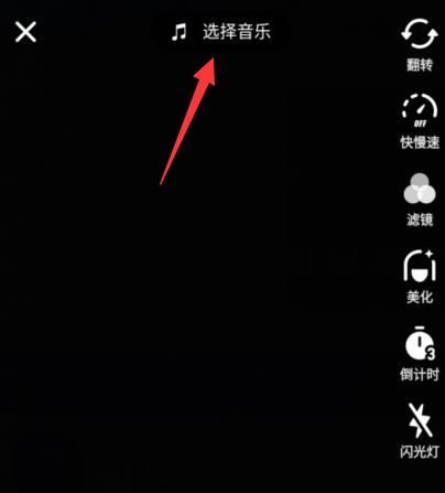 抖音最火歌單音頻怎么設(shè)置？