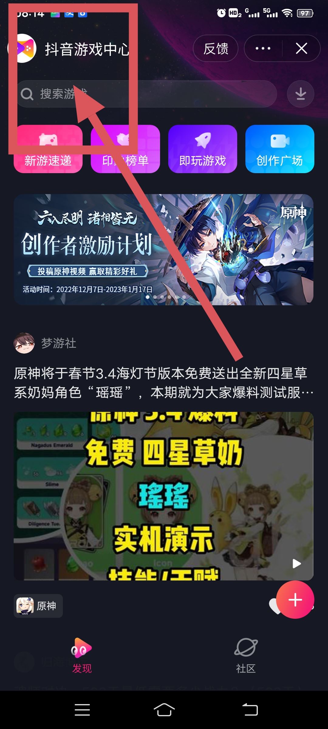 抖音怎么實(shí)名認(rèn)證玩游戲？