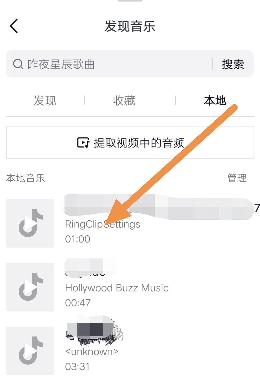 酷狗音樂怎么上傳到抖音上？