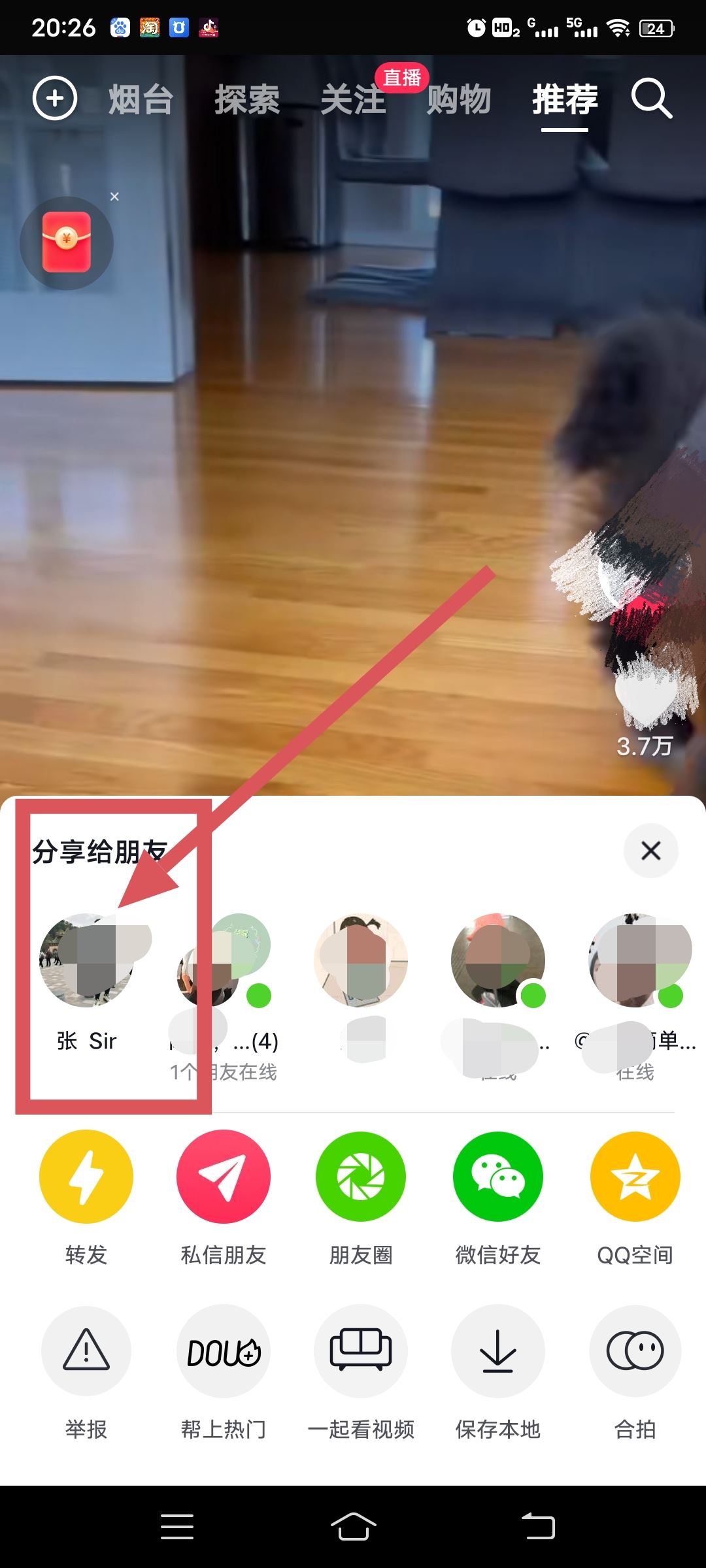抖音分享怎么加留言？