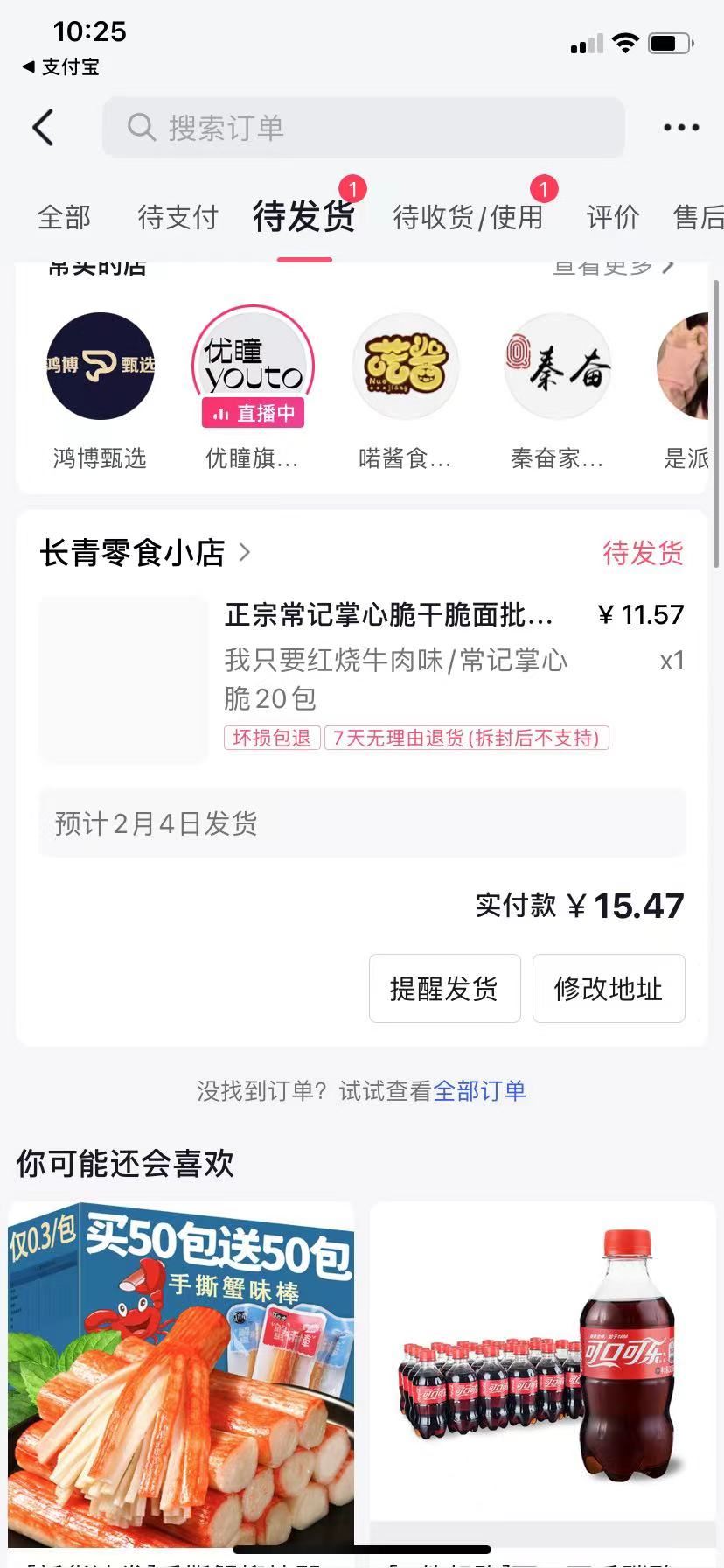 抖音買東西詳細(xì)步驟？