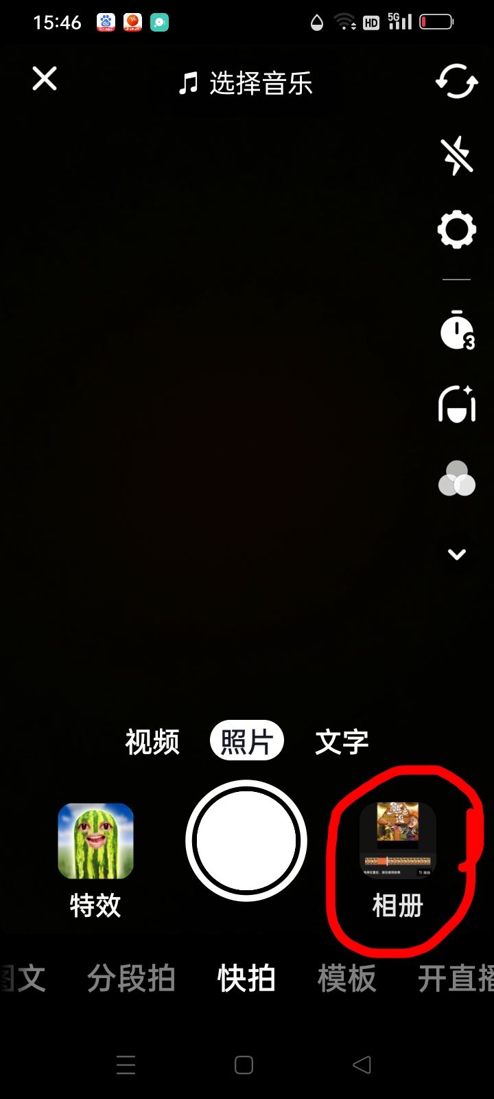 相冊里的照片在抖音里怎么加特效？