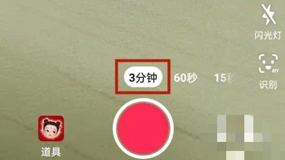 抖音怎樣用一張照片發(fā)三分鐘？