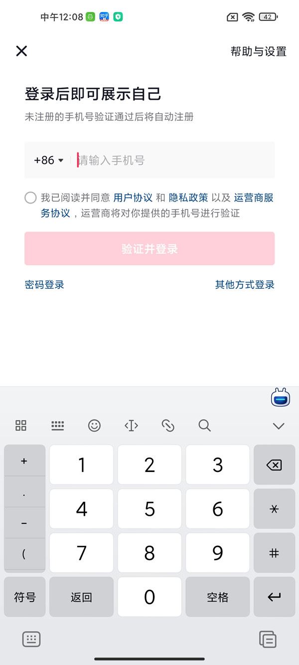 怎樣用抖音號(hào)登錄？