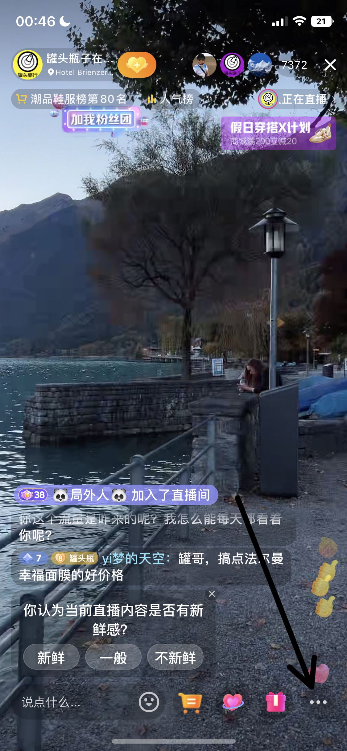 抖音怎么只聽聲音？