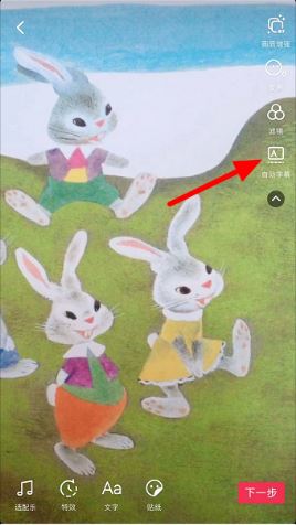 抖音自己添加的字幕怎么滾動(dòng)？