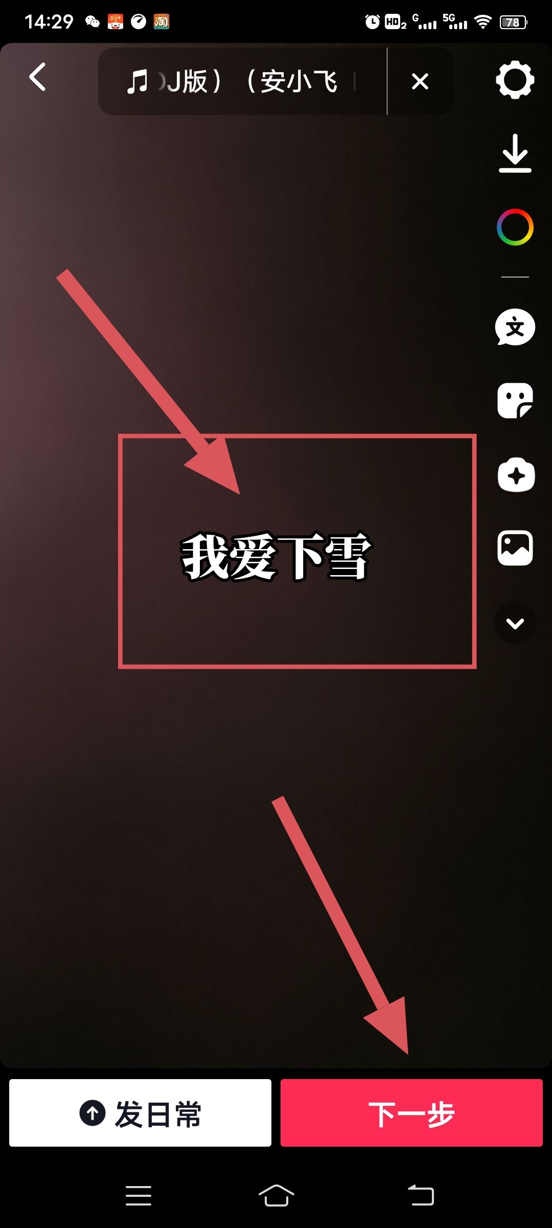 抖音相片上怎么一張一張寫(xiě)字？