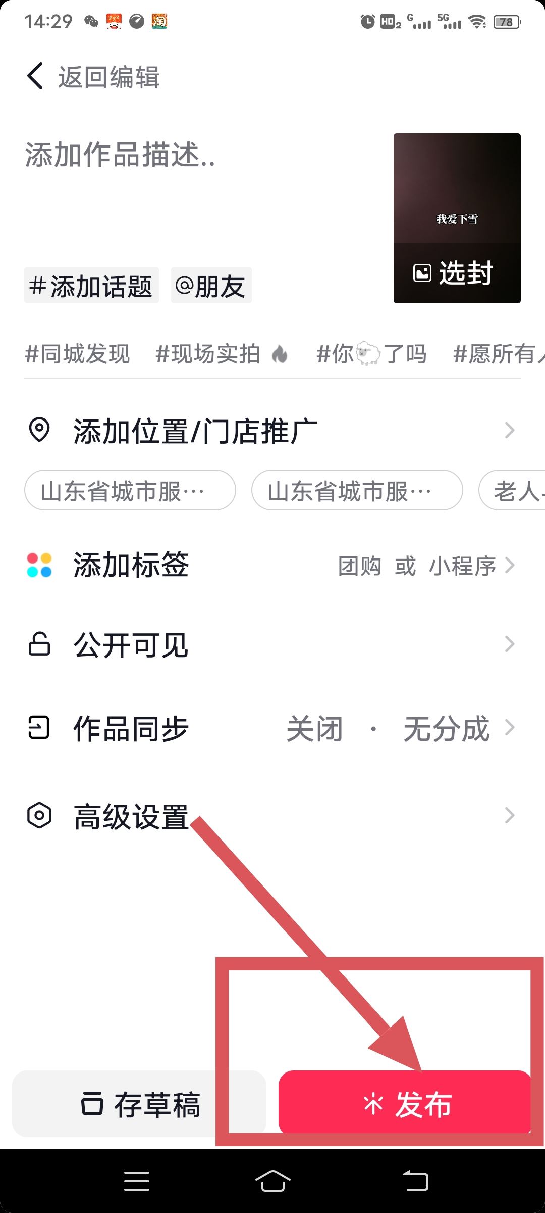 抖音圖文制作教程？