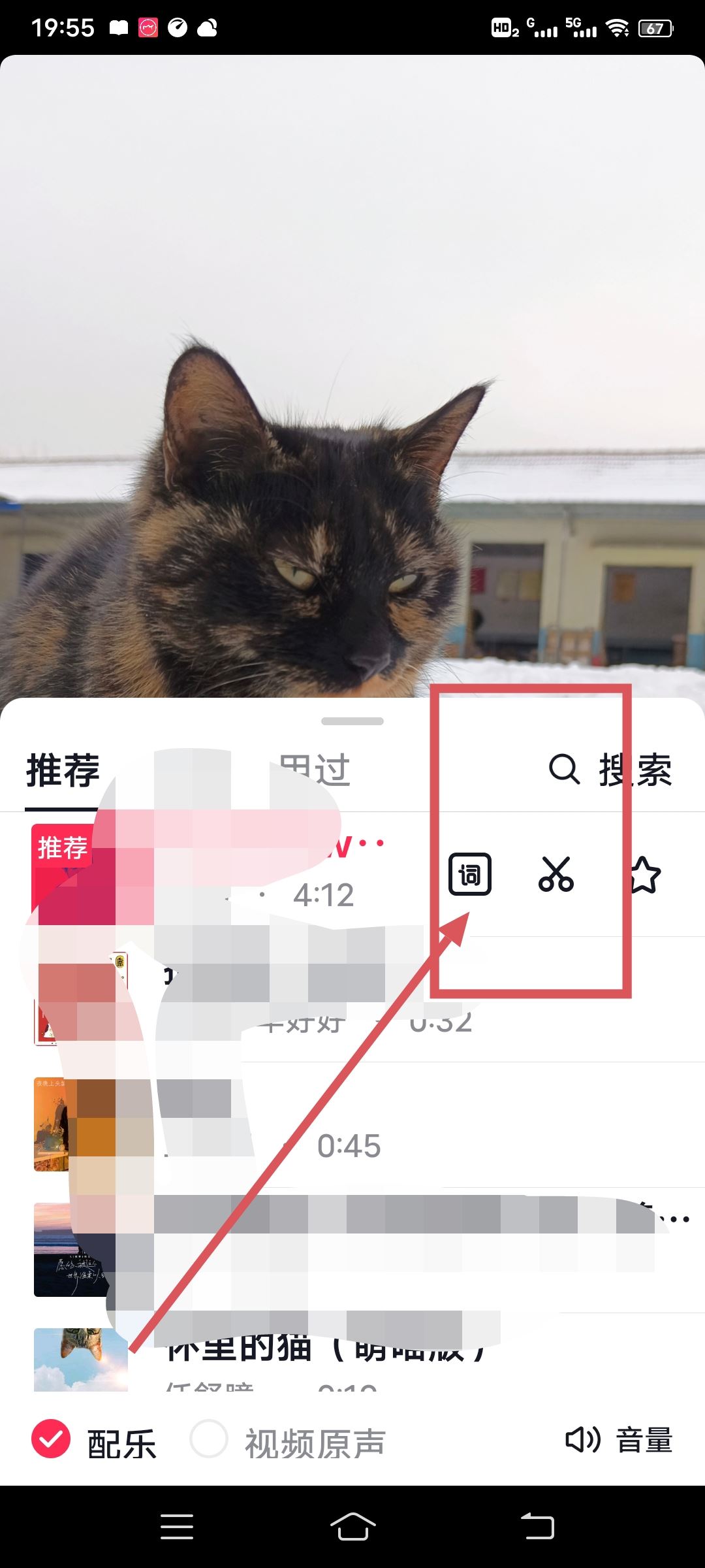 抖音發(fā)圖文怎么裁剪音樂？