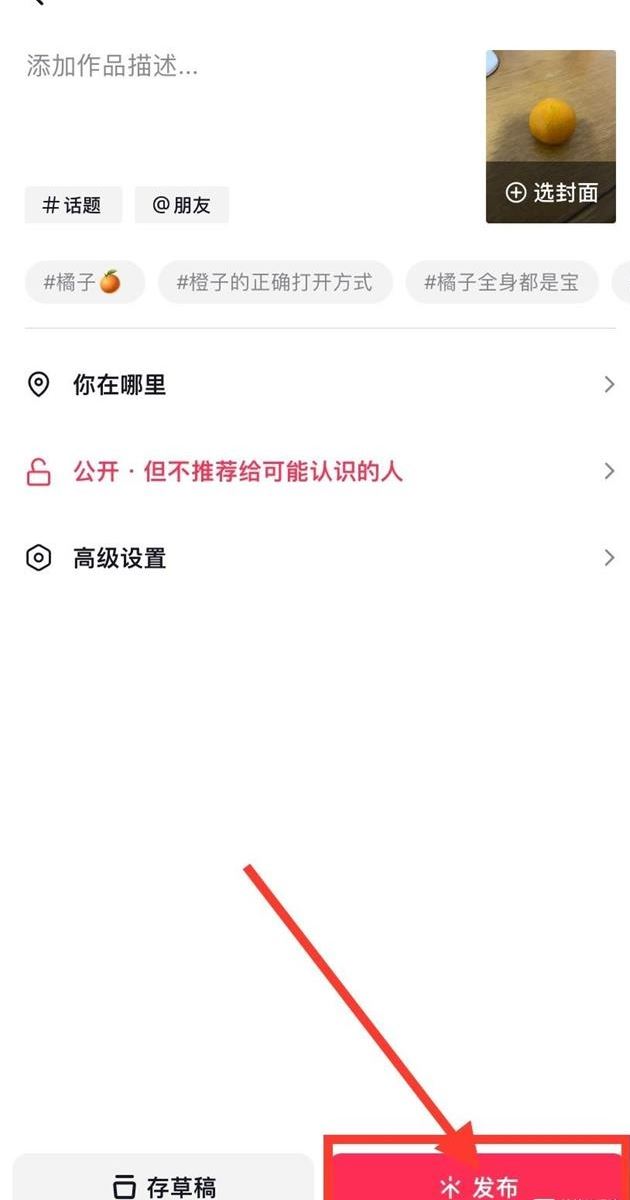 原相機(jī)live怎么發(fā)抖音？