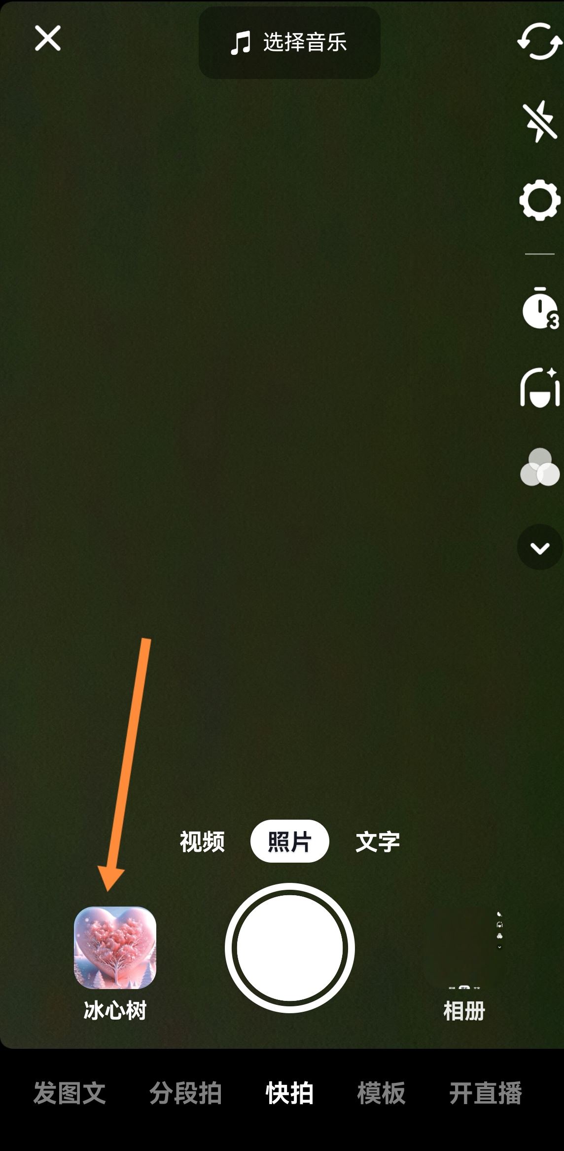 抖音發(fā)視頻怎么帶特效鏈接？