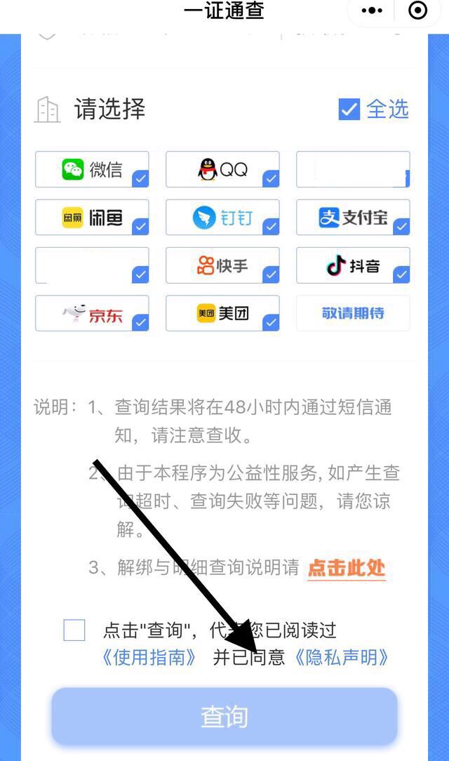 怎么查看自己有幾個抖音號？