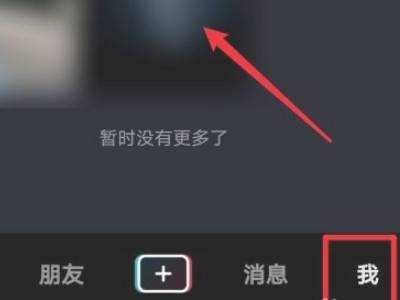 設(shè)為私密的抖音視頻怎么刪除？