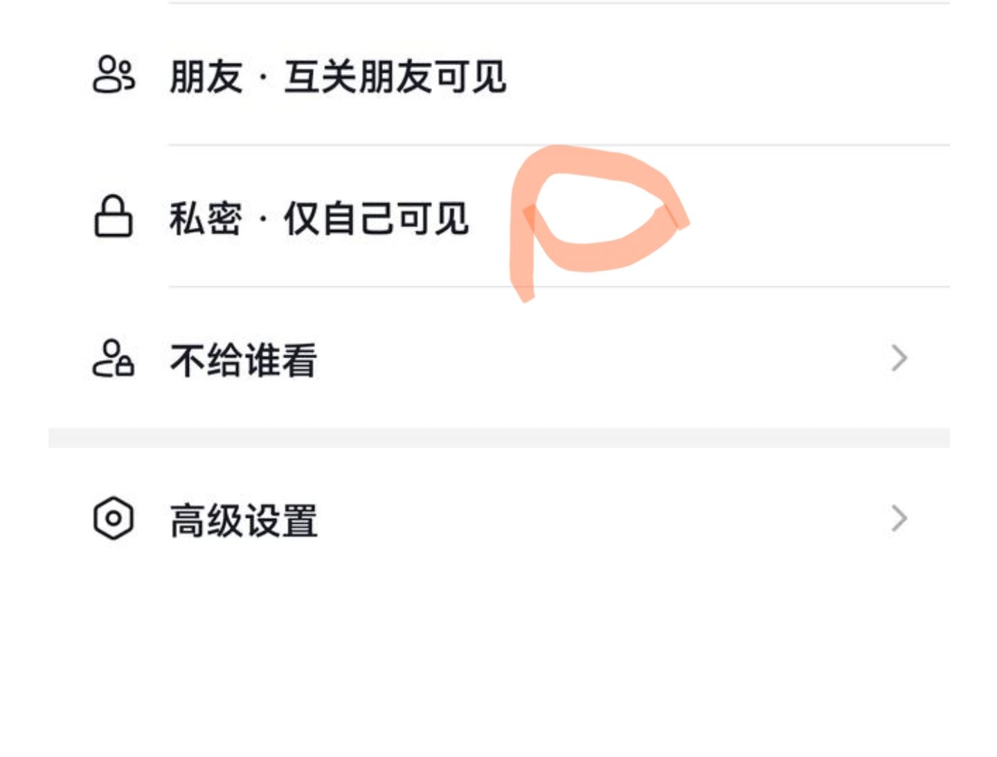 抖音作品怎么全部設(shè)為私密？
