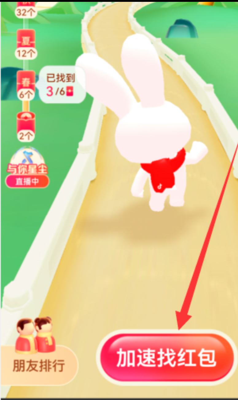 抖音找紅包攻略？