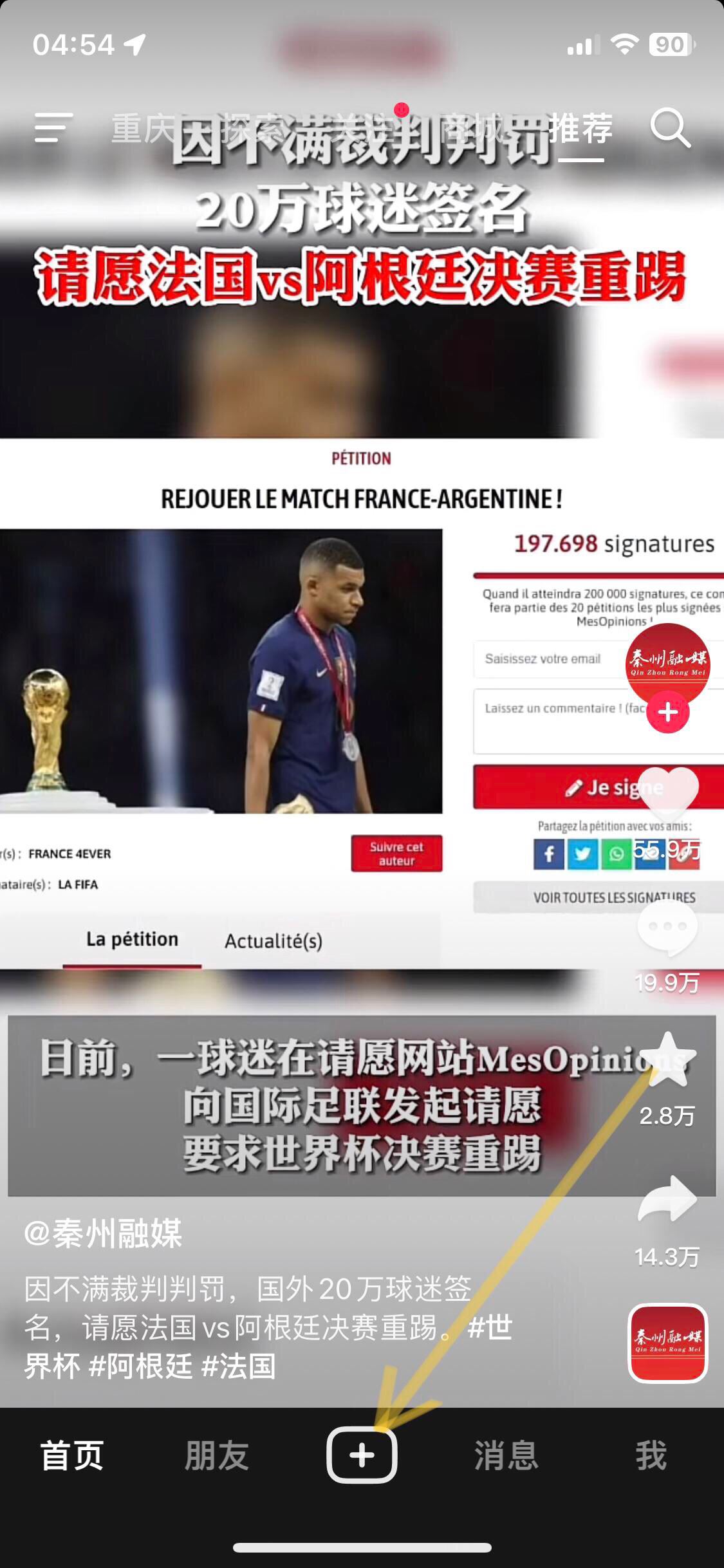 抖音怎么發(fā)實(shí)況動圖按照片模式？