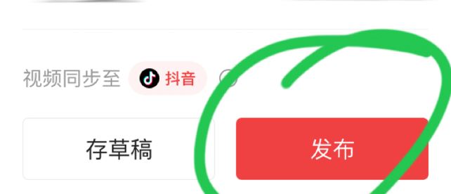 如何將頭條視頻分享到抖音上？