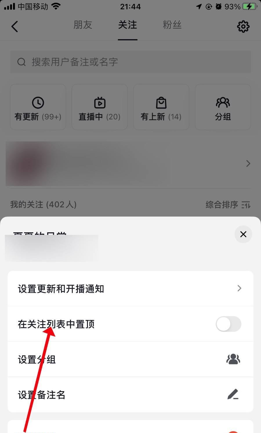 抖音怎么把好友掛在主頁？
