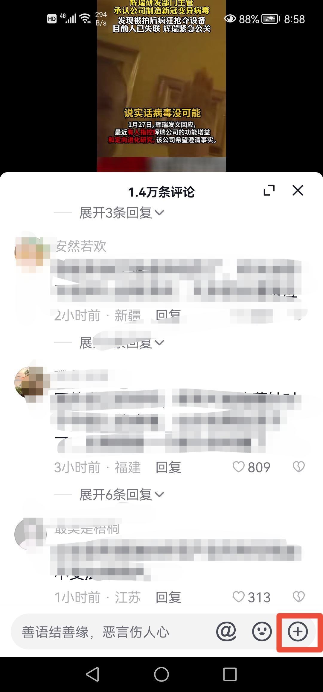 抖音留言怎么發(fā)圖片？