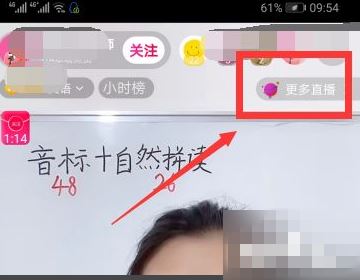 抖音官方直播怎么能進(jìn)入？