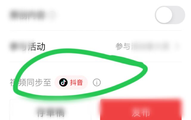 如何將頭條視頻分享到抖音上？