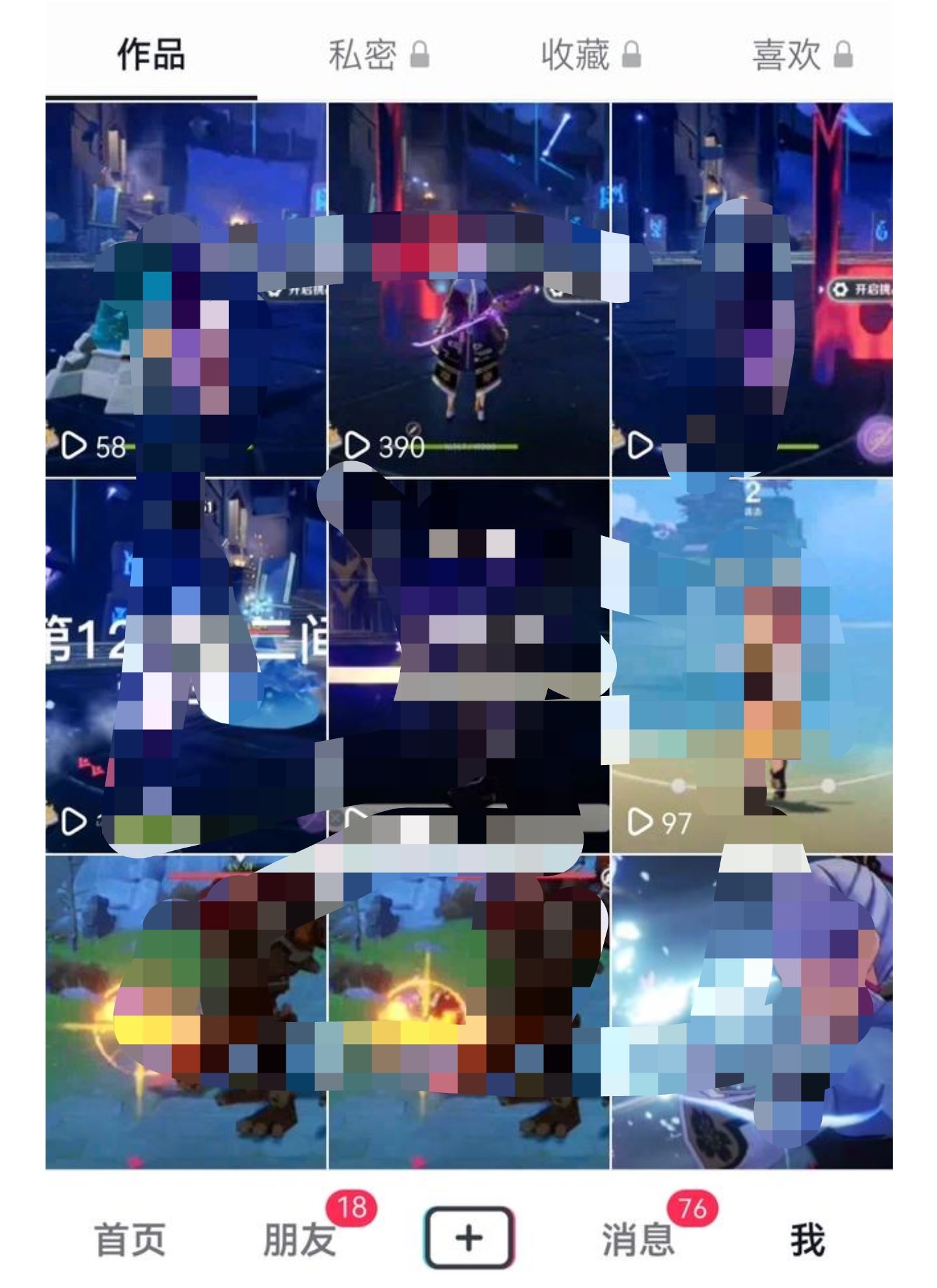 抖音作品怎么全部設(shè)為私密？