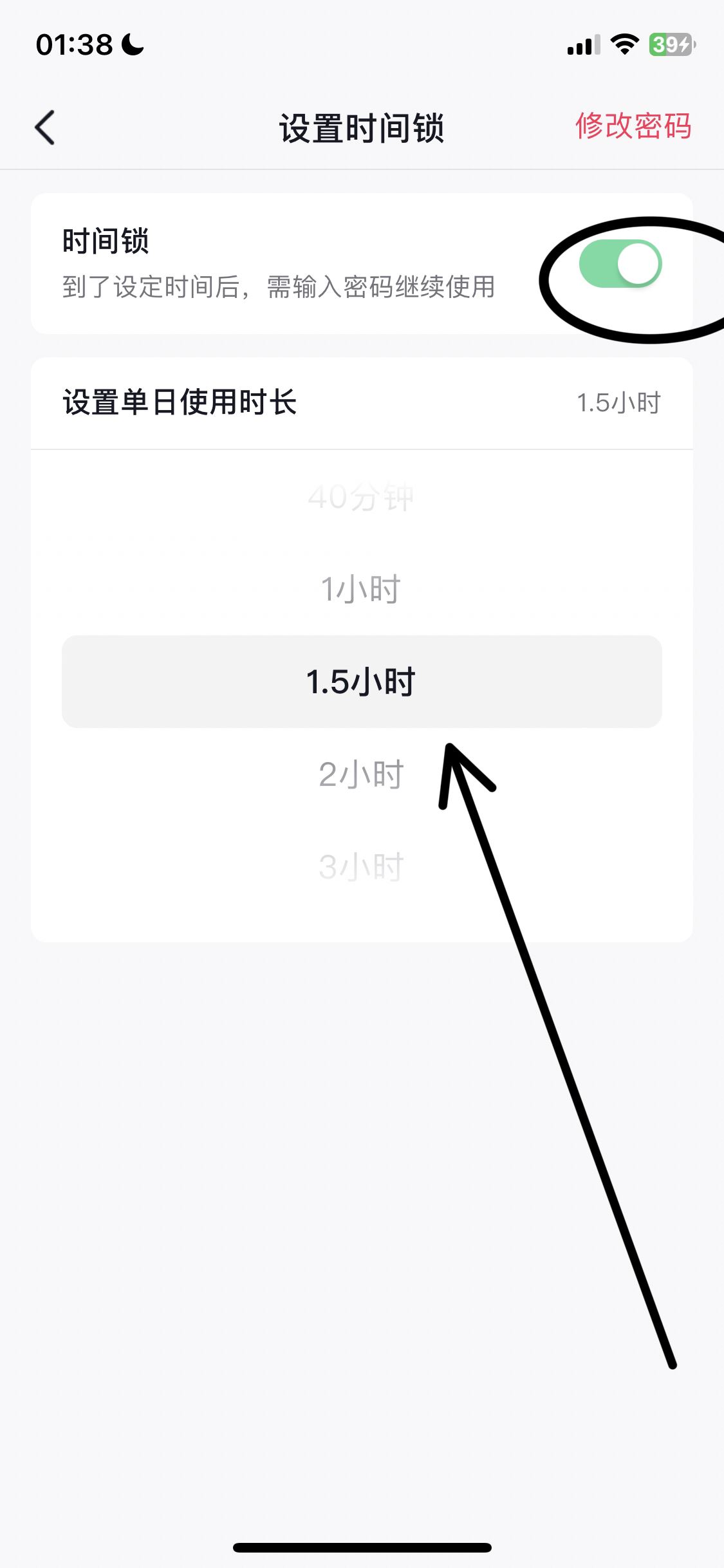 抖音限時觀看怎么設(shè)置？