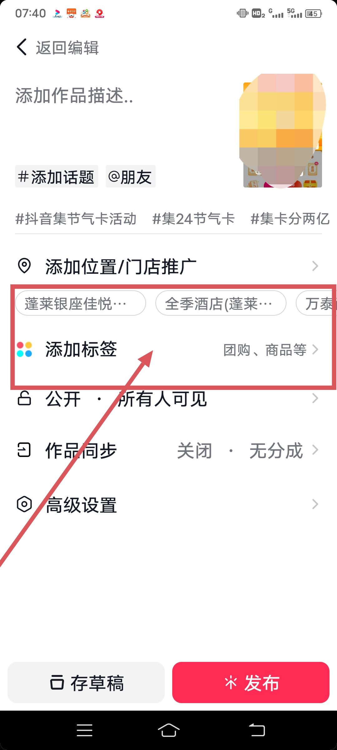 抖音圖文怎么掛商品？