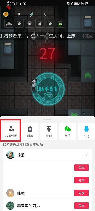 抖音下載一鍵剪同款設(shè)置權(quán)限怎么設(shè)置?
