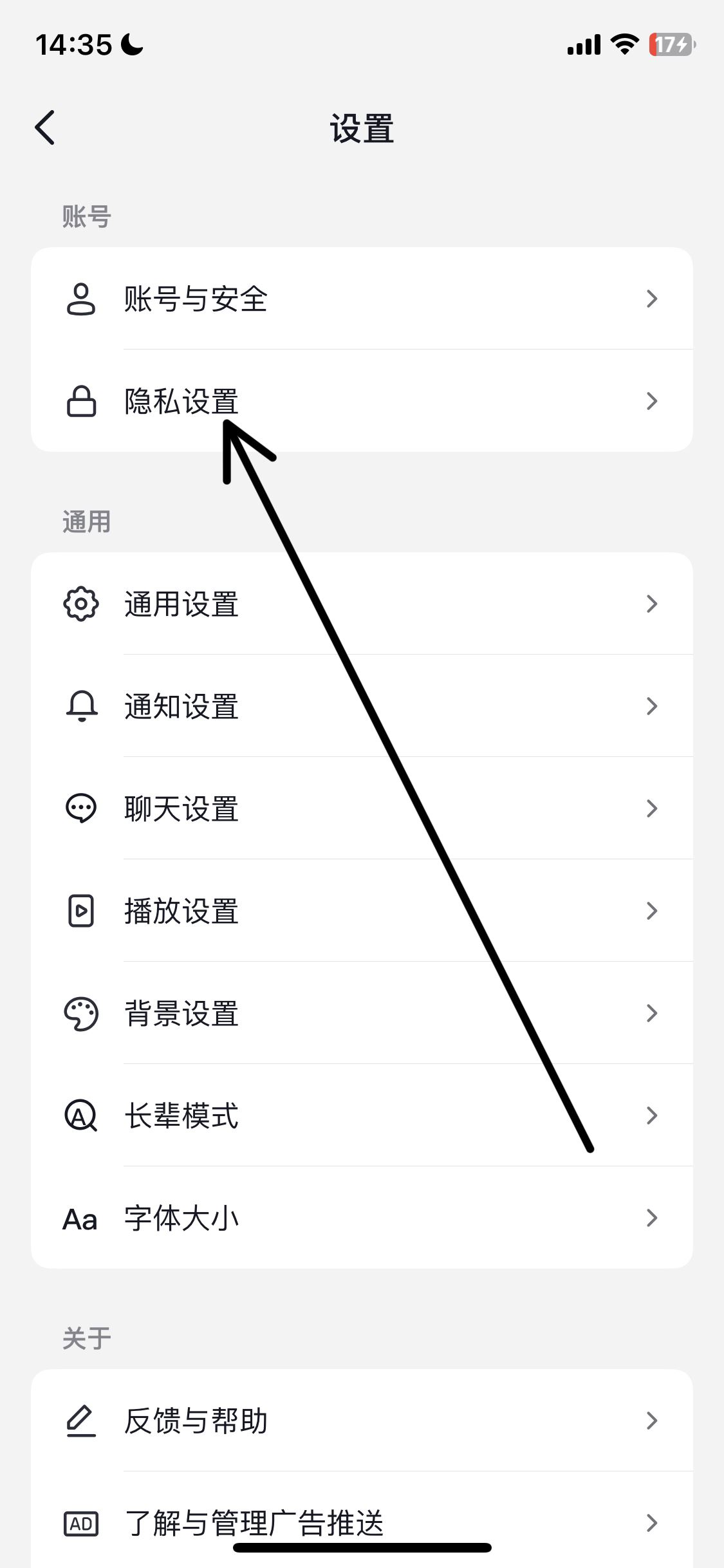蘋果手機在抖音怎么設置私密？