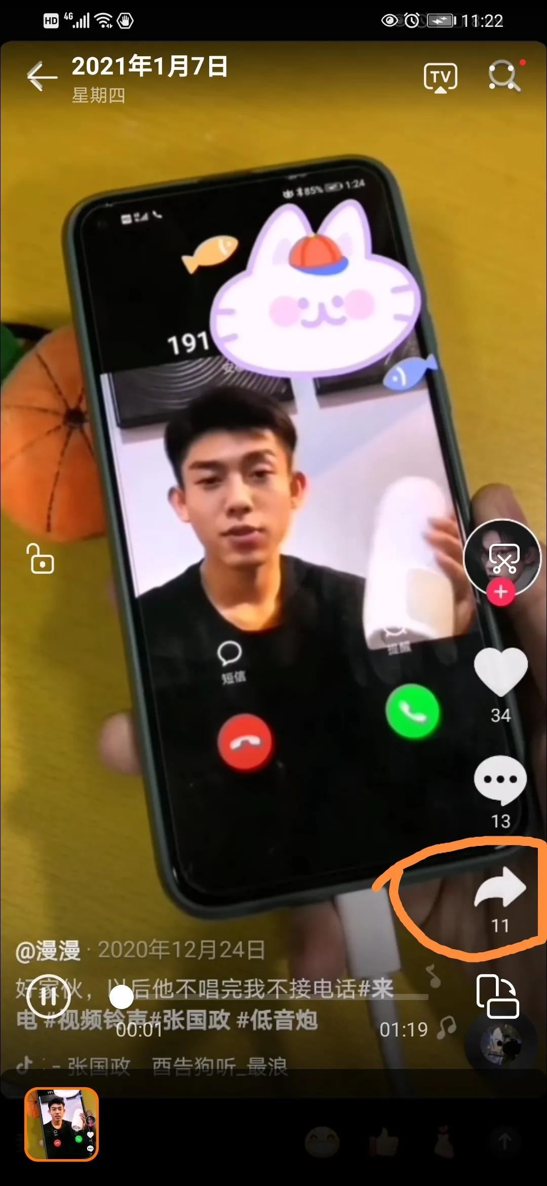 抖音視頻怎么設(shè)置鈴聲？
