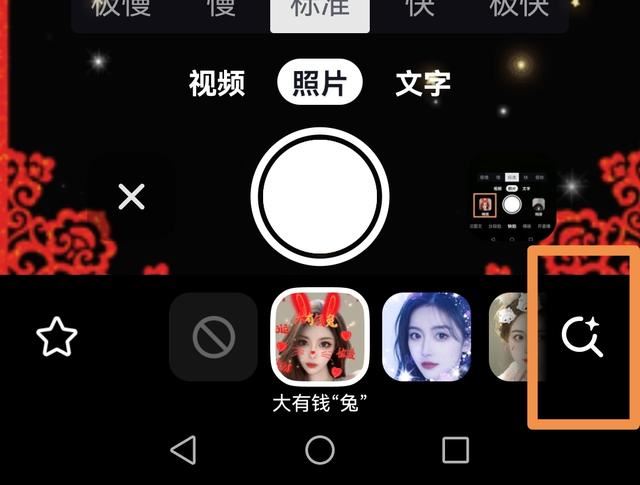 抖音怎么錄發(fā)紅包視頻？