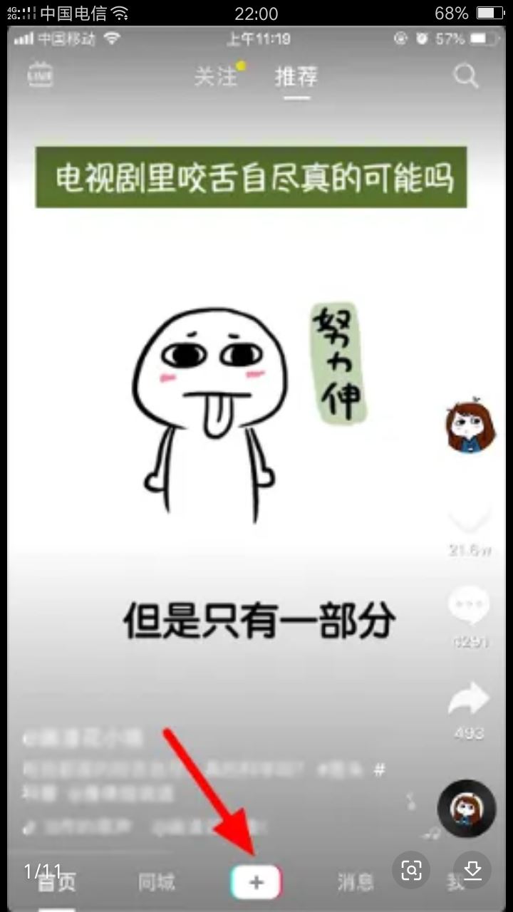 抖音怎么配滾動(dòng)字幕？