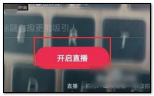 直播唱歌音樂怎么弄的？
