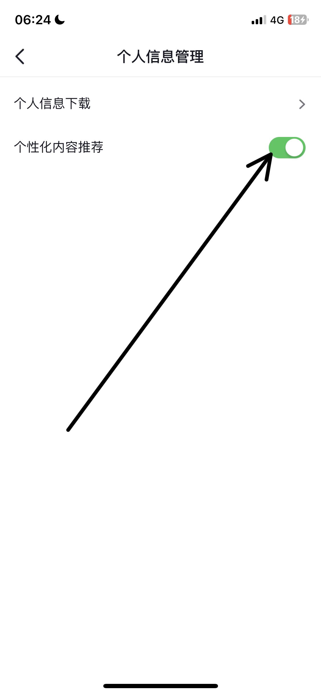 抖音怎么關(guān)閉推薦？
