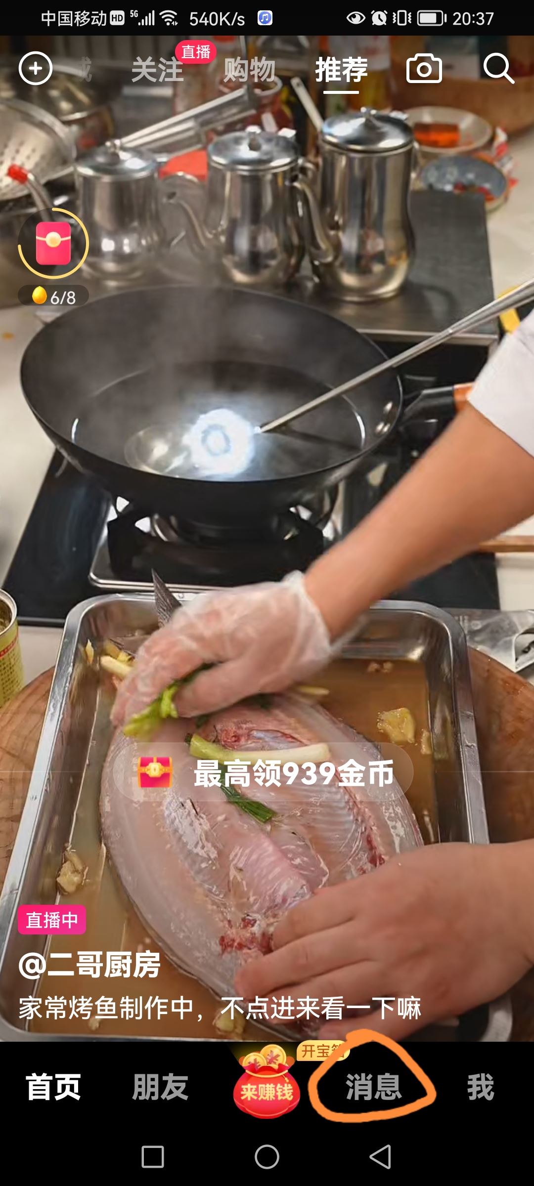 抖音如何發(fā)紅包給好友？