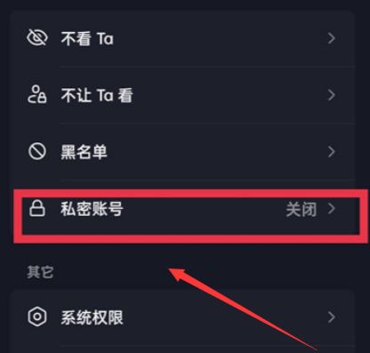 抖音視頻怎么批量設(shè)置私密？