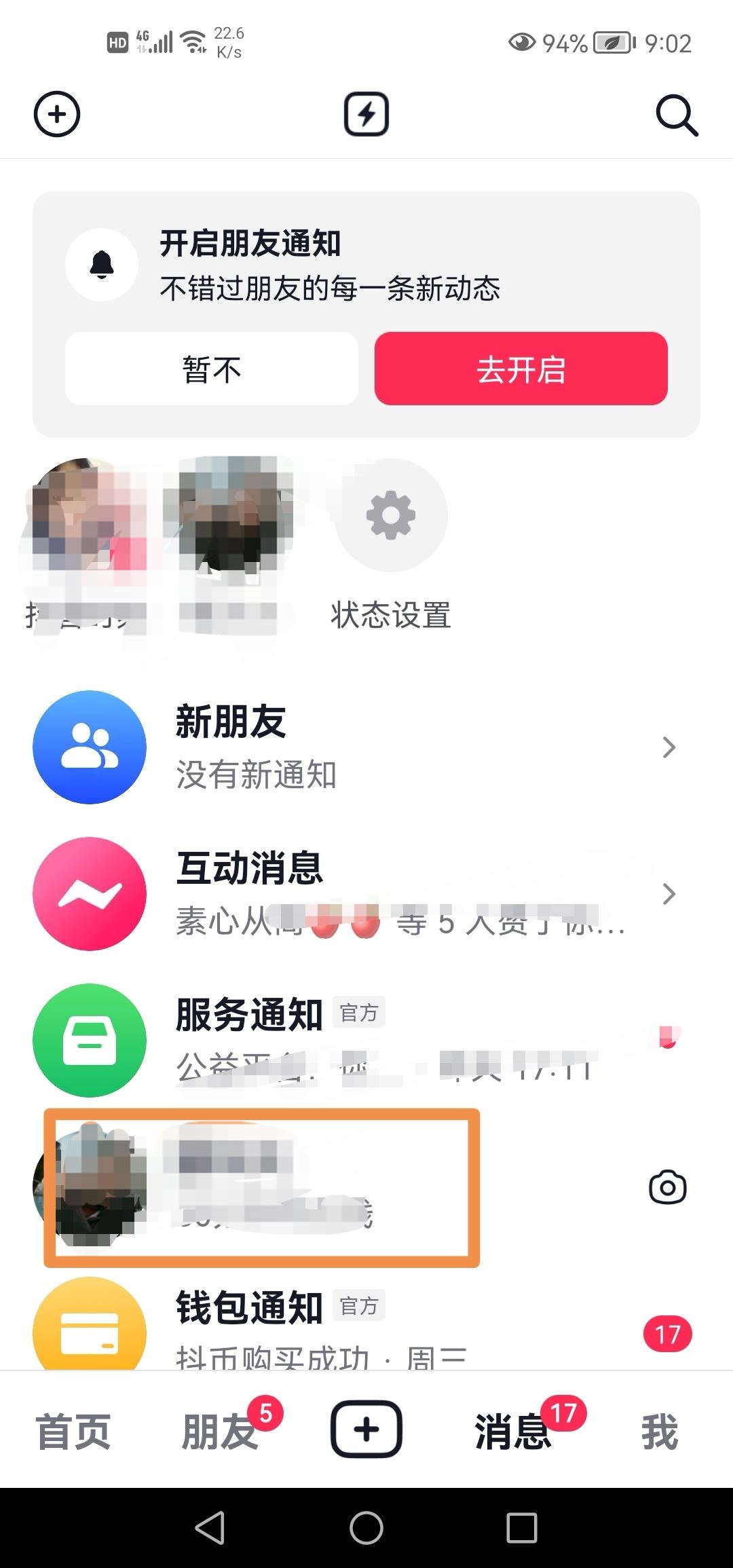 抖音打視頻怎么打的？