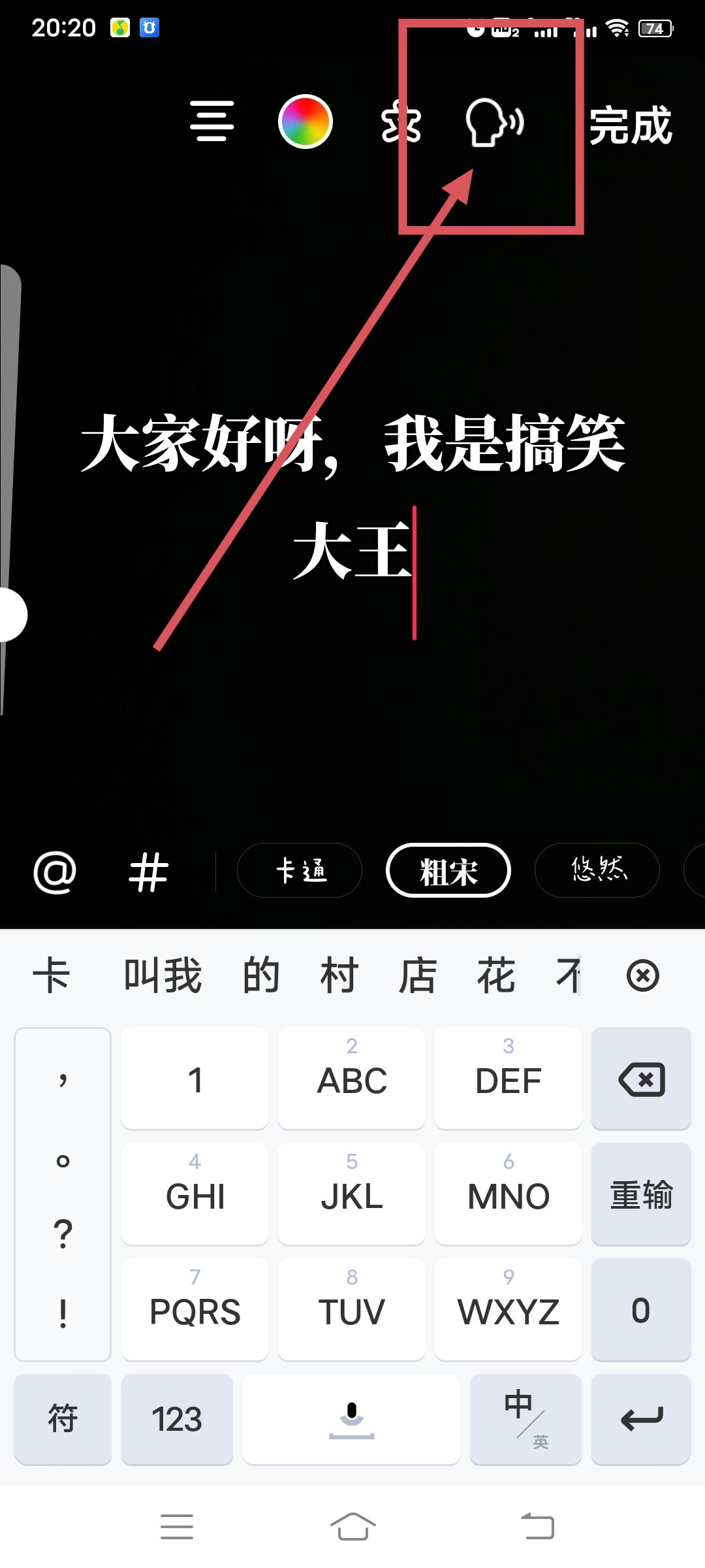 抖音字幕怎么自動生成搞笑配音？