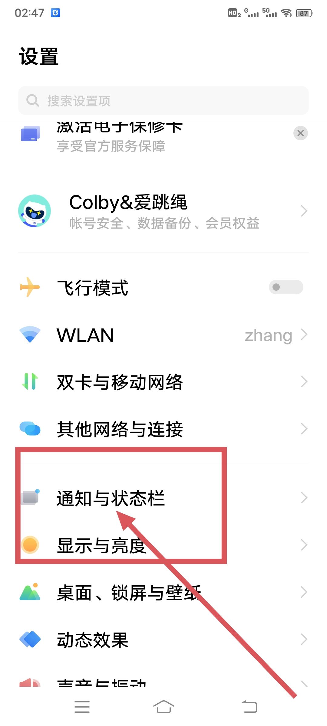 抖音提示音怎么變更？