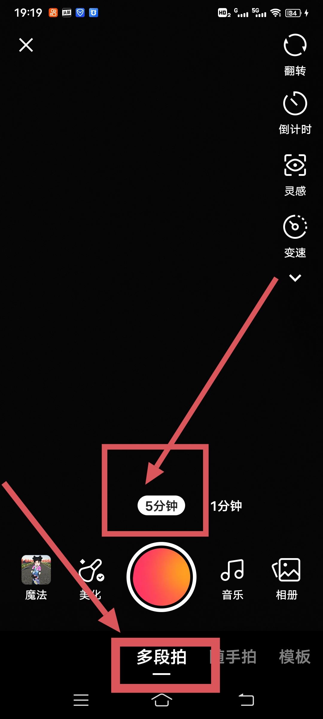 抖音拍視頻如何加長時(shí)間2022？