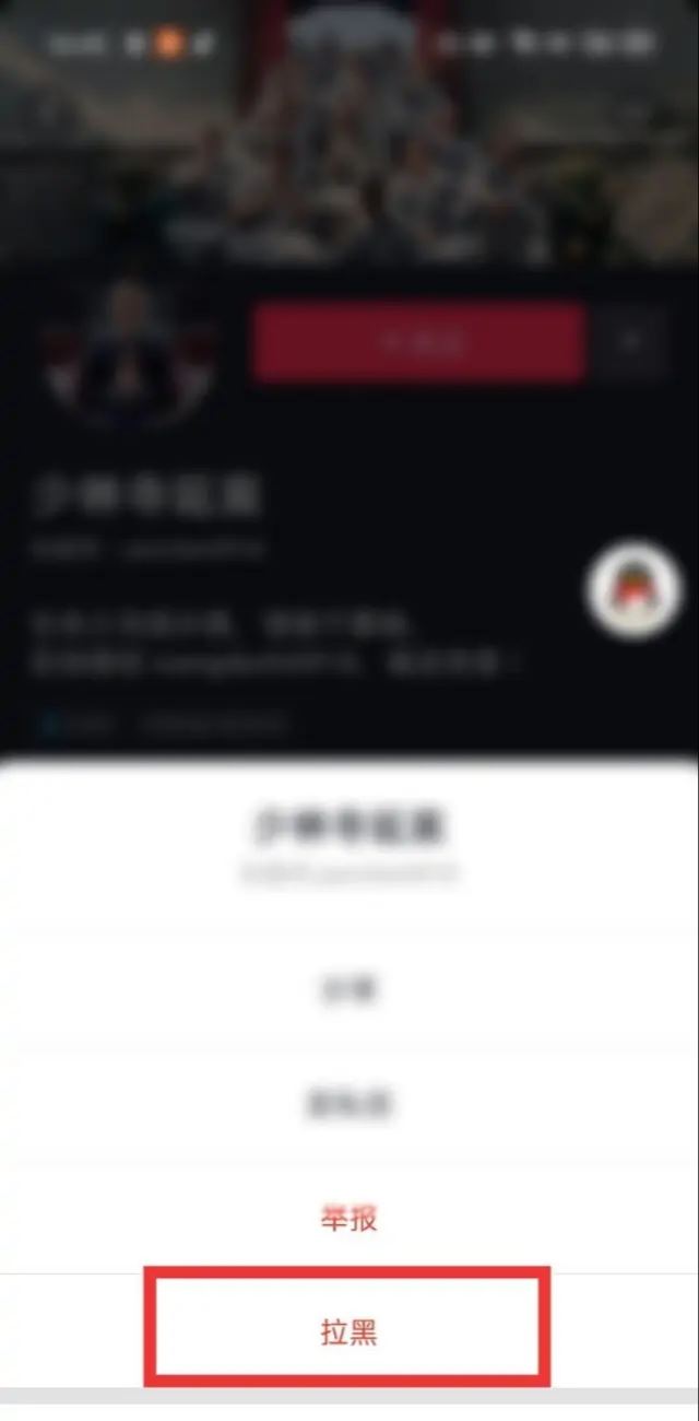 抖音怎么拉黑某個(gè)特效？