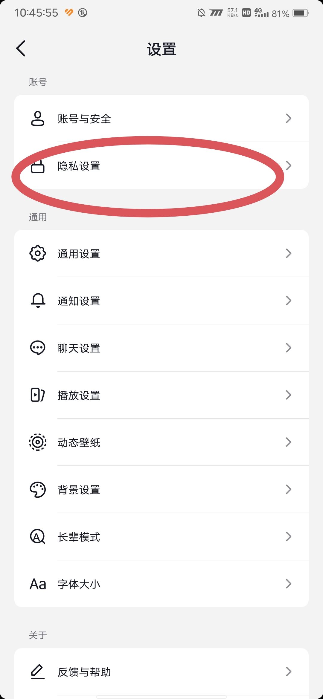 抖音點贊推送給好友怎么設置？
