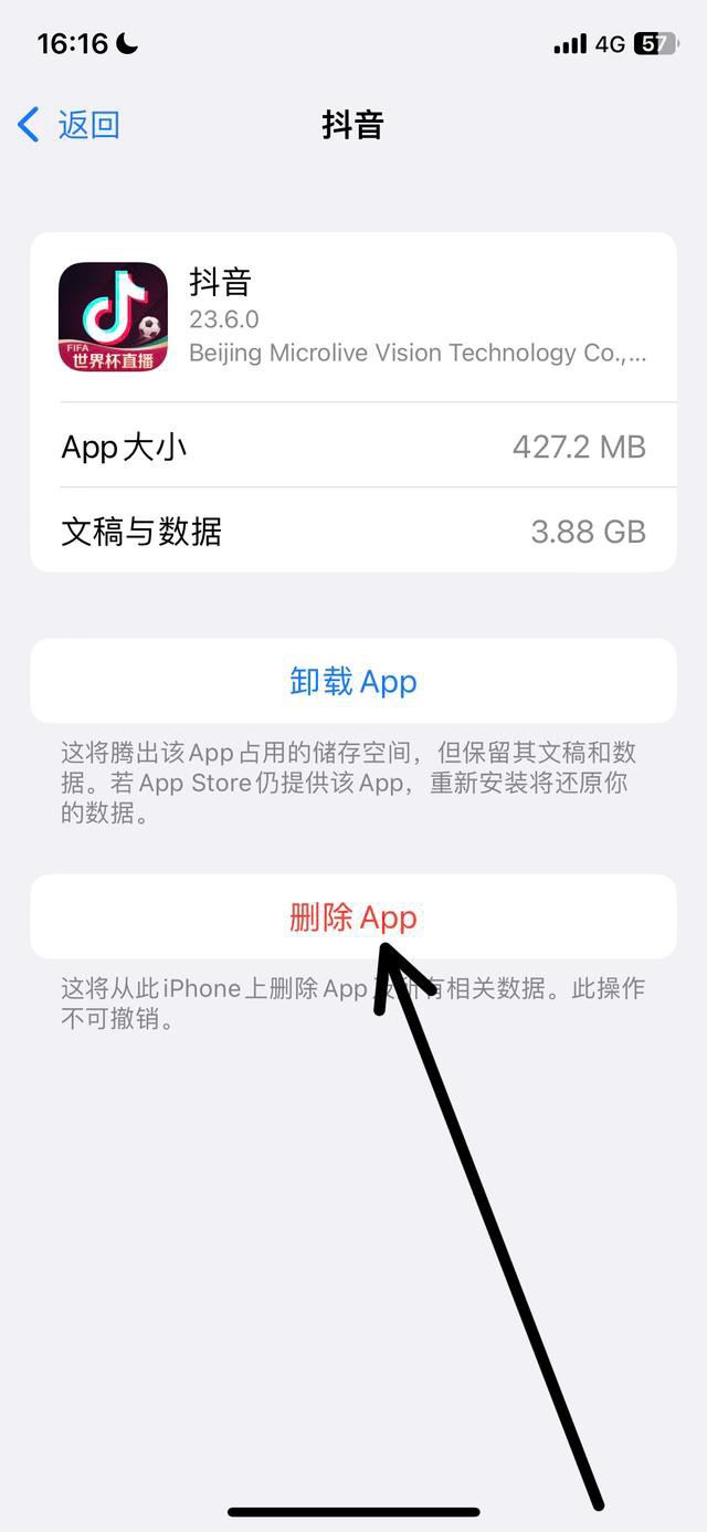 抖音內(nèi)存越來越大怎么徹底清理？