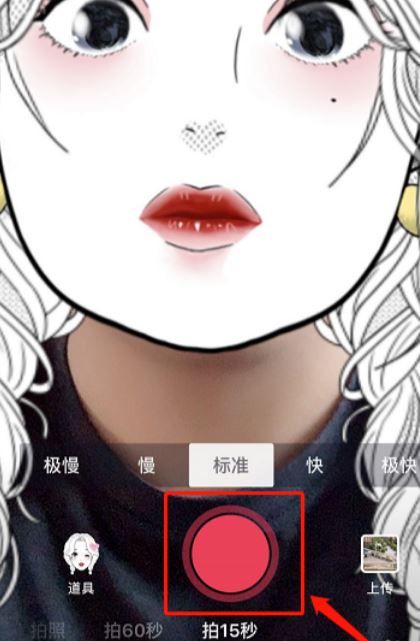 抖音特效欄怎么設(shè)置？