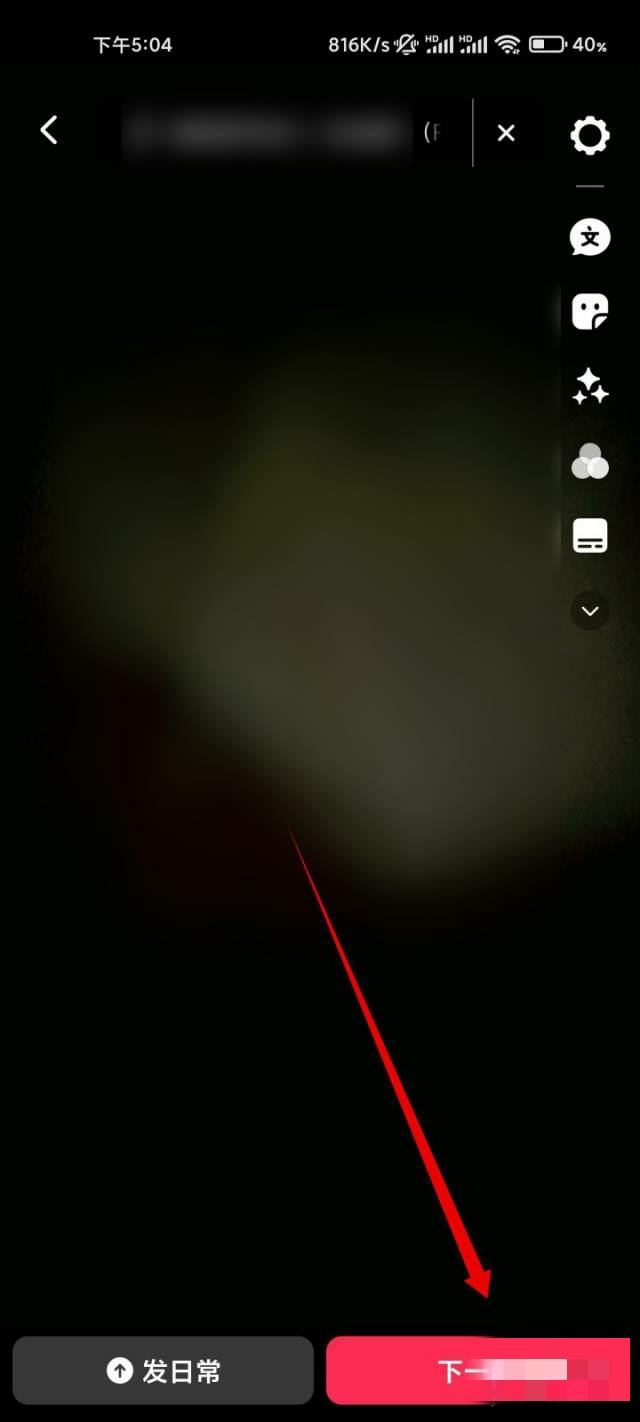 動(dòng)態(tài)圖怎么做抖音？