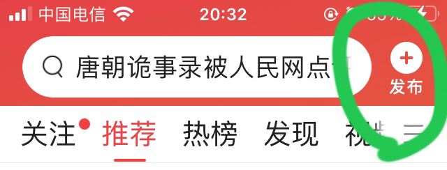 如何將頭條視頻分享到抖音上？